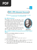 NCERT-Books-for-class 11-Maths-Hindi-Medium-Chapter 8