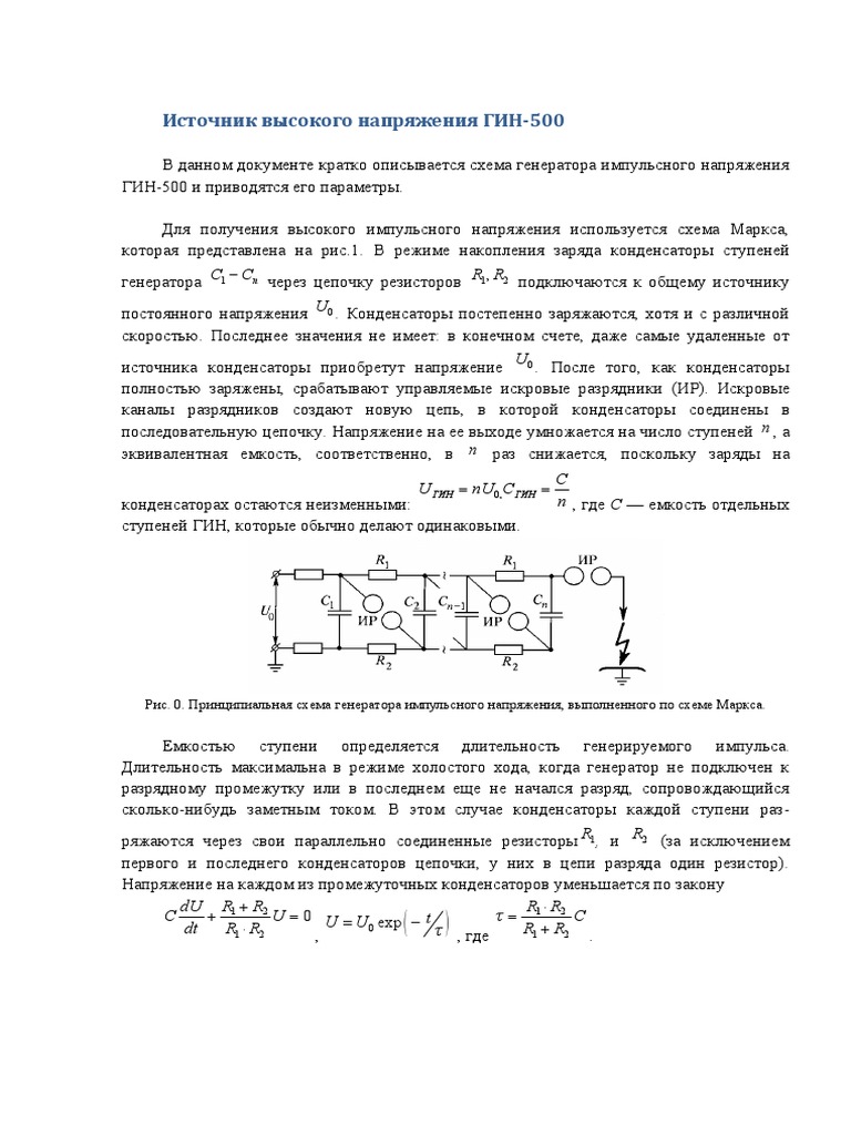 Мой генератор Маркса своими руками