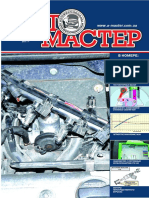 Автомастер 1.11.pdf