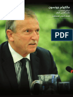 ITU_UN_Election_-_Arabic_version.pdf
