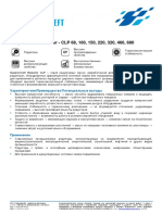 TDS - Gazpromneft Reductor CLP