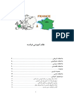 Nezame Amozeshi France - Etudfrance - Ir