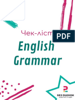 БО - чек-ліст english grammar PDF