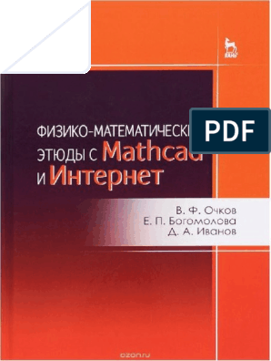 Реферат: Этюды о Вселенной