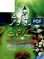 Surah Kausar K Karishmat PDF