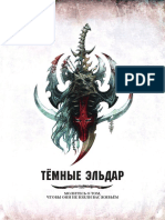 Warhammer_40k_-_7th_edition_codex_-_Tyomnye_eldar_1_0.pdf