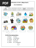 مراجعة الوحدة الاولى اسئلة1 PDF