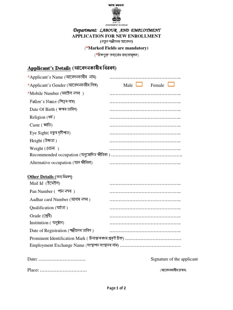 Application For New Enrollment | PDF | Identity Document | Applications ...