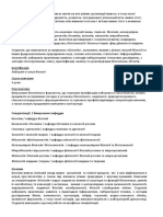 Bachalor Biology Info PDF