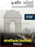 January 2020 Jagran Josh Current Affairs PDF in Hindi