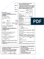 Q FC VC ∆ Q Q ∆ (K +L) K+L R =2.32>1 следователно има нарастваща възвращаемост от мащаба. Q Q