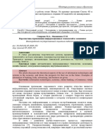 lj-05-2020-352.pdf