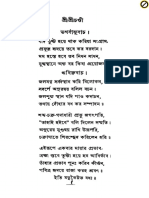Amar Thik Kora Pae PDF