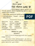 Vinayaka Chaturthi Pooja.pdf