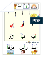 كتاب تعليم المد للاطفال مدرس بوك PDF