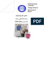 Al-Mustansiriyah University College of Science Department of Physics