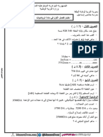 اختبارات السنة الرابعة 4 ابتدائي الفصل الاول الرياضيات موقع المنارة التعليمي PDF