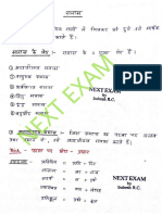 48. हिंदी में समास पहचानने की आसान ट्रिक PDF