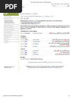The Quranic Arabic Corpus - Quran Dictionary.pdf