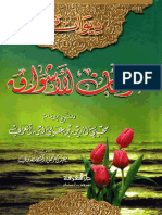 ترجمان الأشواق_78311_Foulabook.com_.pdf