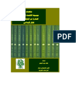 PDF 198 PDF