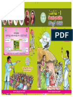 Telugu PDF