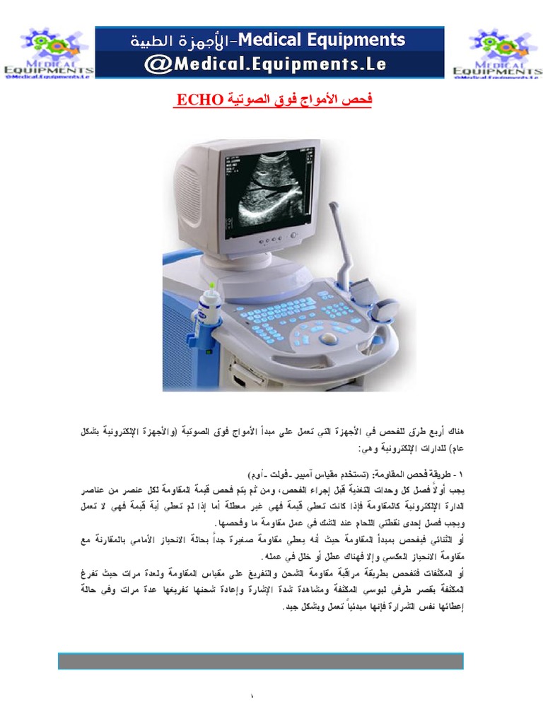 Echo PDF | PDF