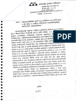 SRA  Notification.pdf