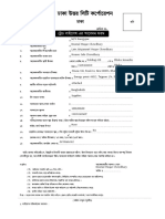 Editable - Application For Trade License - PDF