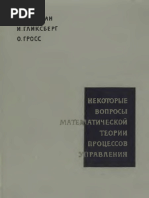 ВЕЙЛЬ Эллиптические функции по Эзенщтейну и Кронекеру.pdf