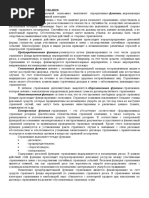 4.ФУНКЦИИ СТРАХОВАНИЯ