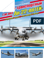 Военно-транспортный гигант Ан-22 «Антей» - 2013 PDF