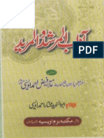 Aadab-ul-Murshid-wal-Mureed.pdf