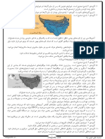 جزوه جلسه 27 - پاسخ تست های گلچین فصل 2 زیست 2