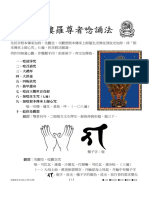 20111226jialouluozunzhe PDF
