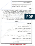 dzexams-2am-arabe-d2-20190-977655.pdf