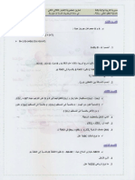 math2am_activities-exam2.pdf
