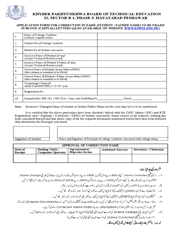 Correction of Name Change of Name Form | PDF