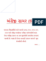 English Grammer Detail in Gujarati PDF by Hirensir
