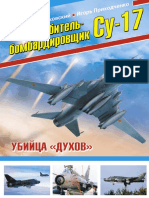 Истребитель-бомбардировщик Су-17 - 2013 PDF