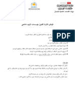 Foyer Bardo 1 PDF