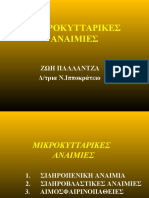 2011-03-04 Mikrokyttariki Anaimia