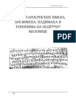 Старосрпски именослов са подручја Мајевице