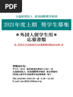 Excel Japanese V1 21 Pdf