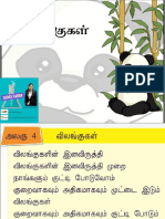 விலங்குகள் PDF