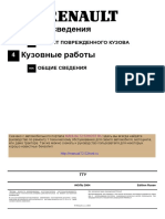 РЕМОНТ ПОВРЕЖДЕННОГО КУЗОВА 2004