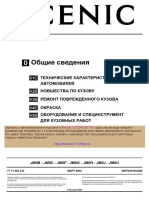 Общие сведения 2004.pdf