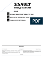 Привод передних колесCENIC2 2003.pdf