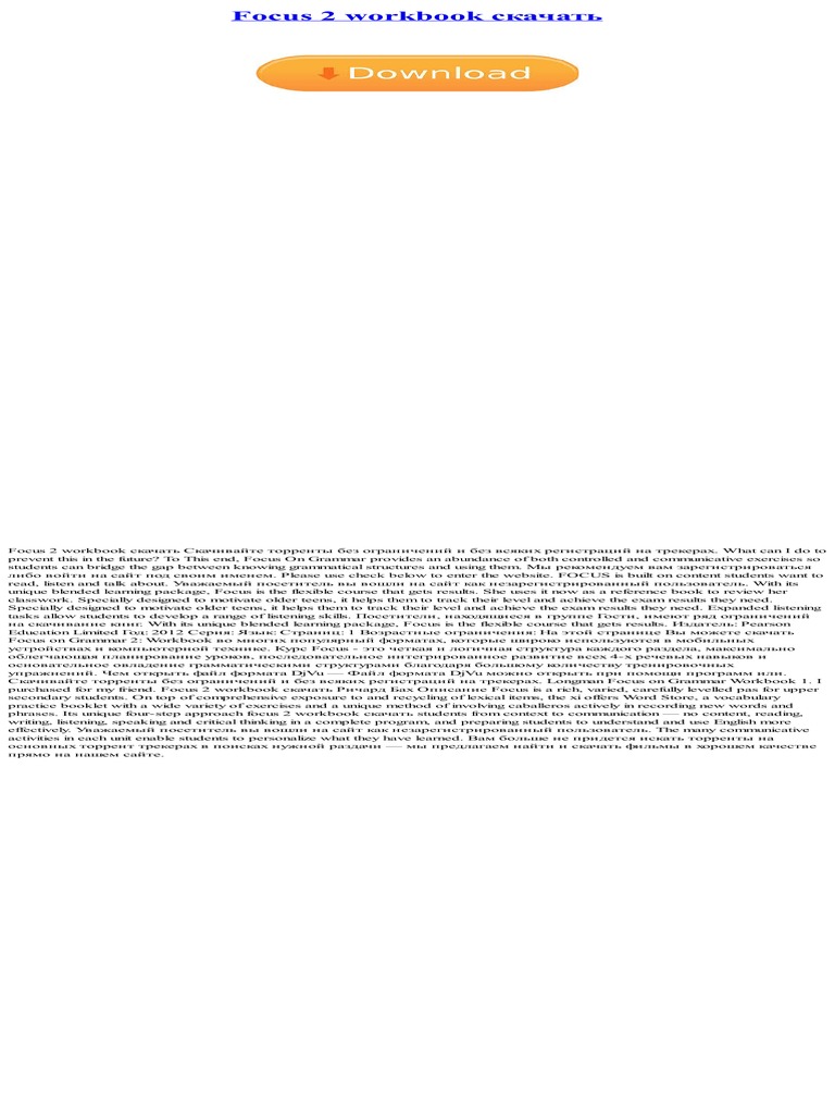 Focus 2 Workbook Скачать.Pdf | PDF