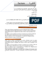 facture الفاتورة.pdf